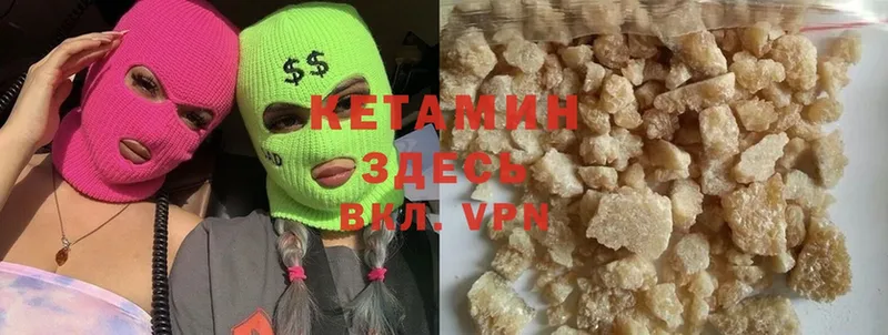 наркота  Курганинск  Кетамин ketamine 