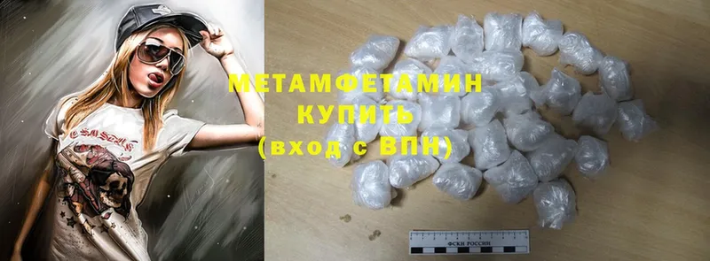 Метамфетамин Methamphetamine  кракен вход  Курганинск 